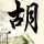 《巫师3》超级光效MOD新演示 惊艳画面美到极致